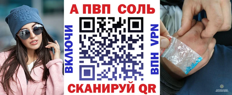 Альфа ПВП мука  Купить закладки  Пыталово 