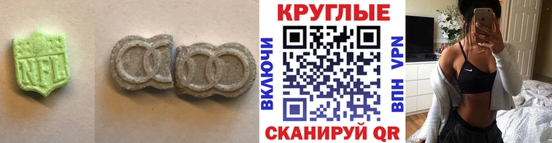 Экстази диски  Купить  Пыталово 
