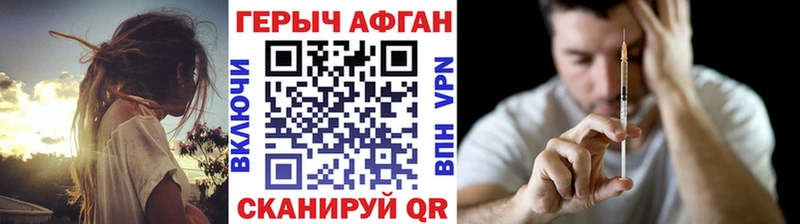Героин Афган  Купить где  Пыталово 
